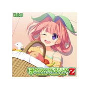 ほめられてのびるらじおZ Vol.11 [ラジオCD]