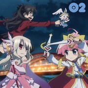 Fate/kaleid liner イリヤとクロのプリズマ☆ナイト Vol.2 [ラジオCD]