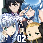 蒼きラジオのアルペジオ Vol.2 [ラジオCD]