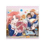 未確認で進行形～うまく言えないのでラジオで確認してください～ Vol.3 [ラジオCD]