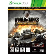 World of Tanks Xbox 360 Edition [X-box 360用ソフト]