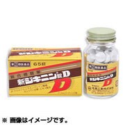 新ジキニン錠D 40錠 [指定第2類医薬品 総合風邪薬]