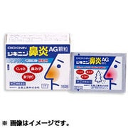 ジキニン鼻炎AG顆粒 15包 [指定第2類医薬品 鼻炎薬 ※セルフメディケーション税制対象商品]