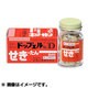 ドップェル錠D 48錠 [指定第2類医薬品 せき止め ※セルフメディケーション税制対象商品]