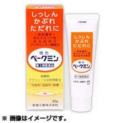 橙色ペークミン 30g [第3類医薬品 皮膚用治療薬]