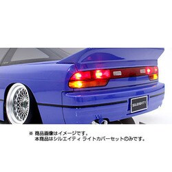 ABCホビー　日産シルエイティ　01SUPERBODY + ライトカバーセット ABC HOBBY.com