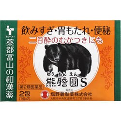 ヨドバシ.com - シオノギヘルスケア 熊膽圓S 2包 [第2類医薬品 漢方薬 