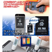 MFMSCP79 [スマートフォンクーラーパッド]