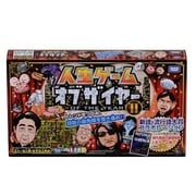 人生ゲーム オブザイヤー2