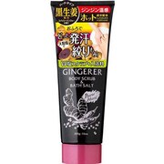 ジンジャラー [ホットスクラブ パワーハード 200g]