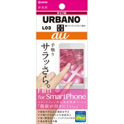 OGML03 [URBANO L03用指紋防止フィルム]