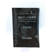 時計バンド洗浄液 光っとけい