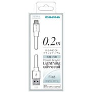 Lightning充電・同期ケーブル フラットタイプ 0.2m ホワイト TIH09LW