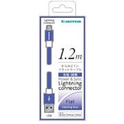 Lightning充電・同期ケーブル フラットタイプ 1.2m ブルー TIH13LL