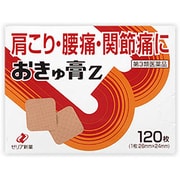 おきゅ膏Z 120枚 [第3類医薬品 プラスター・テープ剤 ※セルフメディケーション税制対象商品]