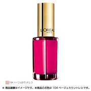 ネイルカラー カラーリッシュ ル ヴェルニ [104 ベージュカウントレス]