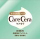 ケアセラ 高保湿ボディクリーム 100g
