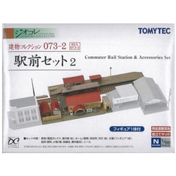 ヨドバシ.com - トミーテック TOMYTEC 建物コレクション073-2