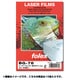 レーザープリンター用OHPフィルム A3 0.175mm 10枚入り BG-78A3P