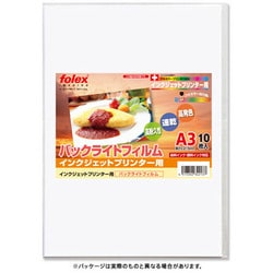 インクジェット用バックライトフィルム A3 0.215mm 10枚入り FJBL-10A3