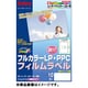 レーザープリンター/コピー用 フィルムラベル 透明クリア A3 0.160mm 10枚入り 紙セパレーター使用 CF-10A3CP
