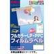 レーザープリンター/コピー用 フィルムラベル 透明クリア A3 0.160mm 50枚入り 紙セパレーター使用 CF-50A3CP