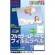レーザープリンター/コピー用 フィルムラベル 光沢ホワイト A3 0.150mm 10枚入り 紙セパレーター使用 CF-10A3WP