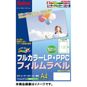 レーザープリンター/コピー用 フィルムラベル 光沢ホワイト A4 0.150mm 50枚入り 紙セパレーター使用 CF-50A4WP