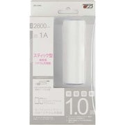 モバイルバッテリーUSB リチウム充電器 2600mAh LMU-20MC-BL