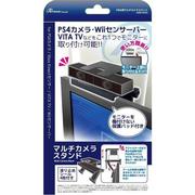ANS-H054 [PS4用 マルチカメラスタンド]