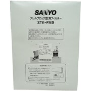 6233059457 [エアコン用アレルブロック空気清浄フィルター STK-FM9]