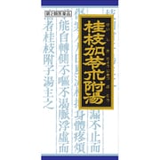 「クラシエ」漢方桂枝加苓朮附湯エキス顆粒（けいしかりょうじゅつぶとう） 45包 内容量：15日分 [第2類医薬品 漢方薬・生薬]