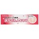 ベルクリーンS軟膏 25g [第2類医薬品 しもやけ・あかぎれ]