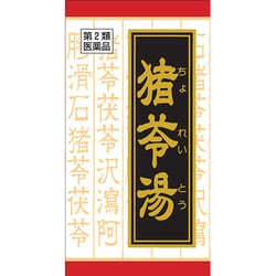 「クラシエ」漢方猪苓湯エキス錠（ちょれいとう） 72錠 内容量：6日分 [第2類医薬品 漢方薬・生薬]