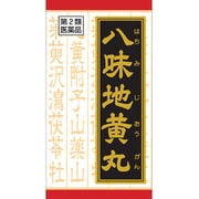 「クラシエ」漢方八味地黄丸料エキス錠（はちみじおうがん） 180錠 内容量：15日分 [第2類医薬品 漢方薬・生薬]