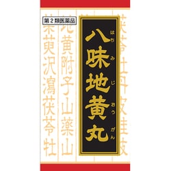 「クラシエ」漢方八味地黄丸料エキス錠（はちみじおうがん） 360錠 内容量：30日分 [第2類医薬品 漢方薬・生薬]