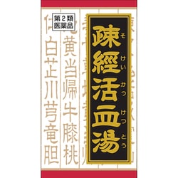 疎経活血湯エキス錠（そけいかっけつとう） 180錠 内容量：15日分 [第2類医薬品 漢方薬・生薬]