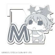 ぷちます！！ アクリルカラビナ 08 まこちｰ [キャラクターグッズ]