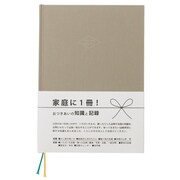 おつきあい帳 冠婚葬祭 ベージュ NK-A2