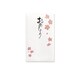 ことのは ぽち袋 おめでとう 3枚入 ノ-コト31