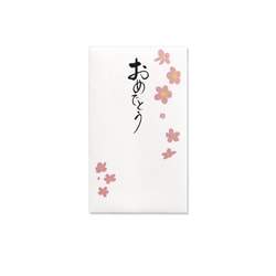 ことのは ぽち袋 おめでとう 3枚入 ノ-コト31
