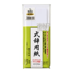 IJ式辞用紙 奉書風 GP-シシ10