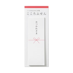 こころふせん おつかれさま KF-7