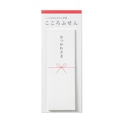 こころふせん おつかれさま KF-7