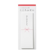 こころふせん ほんのきもち KF-8