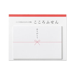 こころふせん ありがとう 大 KF-54