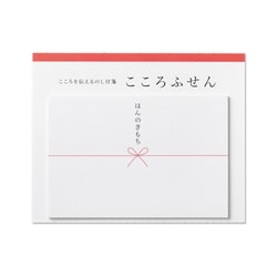 こころふせん ほんのきもち 大 KF-58