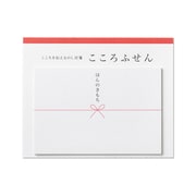 こころふせん ほんのきもち 大 KF-58