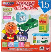 なかまひろがる！ブロックラボセット(ファーストブロック) [コレクション食玩]
