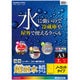 カラーレーザー＆カラーコピー用超耐水紙ラベル A3 7枚 LBP-WS6800
